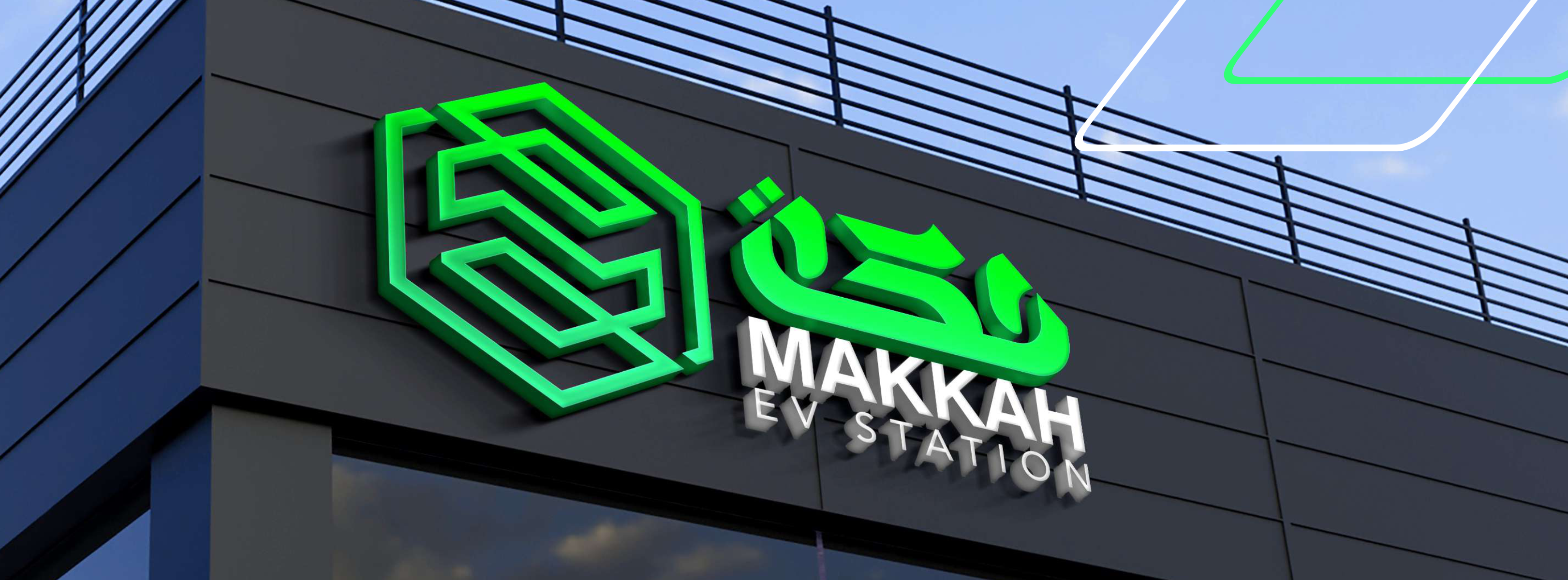 Makkah EV Station